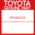 Genuine Toyota 5839902220 Cover  floor under