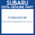 Genuine Subaru 51569AJ0019P Arch r in cp rpr lh