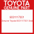 Genuine Toyota 9031117001 Seal