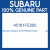 Genuine Subaru 45161FE000 Hose             na