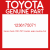 Genuine Toyota 12361-75071 Insulator, engine mounting, front