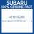 Genuine Subaru 45161FE050 Hose             b