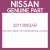 Genuine Nissan 3211300QAB Seal-oil,input