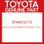 Genuine Toyota 6748812170 Seal, rr door r