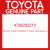 Genuine Toyota 4788202210 Cover  disc brake du