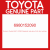 Genuine Toyota 69801-52090 Regulator sub-assy, front door window