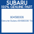 Genuine Subaru 904580006 T/s