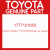 Genuine Toyota 1777121050 Bracket  air cleaner