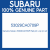 Genuine Subaru 53029CA0709P Rad pnl s cp rpr sdr