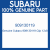 Genuine Subaru 909130119 Clip 12x8