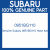 Genuine Subaru 0951BG110 Hose fuel