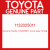 Genuine Toyota 1132025011 Cover assy  timing