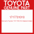 Genuine Toyota 1717731010 Gasket intake