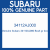 Genuine Subaru 34112AJ000 Bush gr box