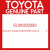 Genuine Toyota SU00303393 Cap lwr          lh