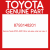 Genuine Toyota 87931-48201 Mirror sub-assy, outer rear view, rh