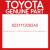 Genuine Toyota 62311-12092-A0 Weatherstrip, front door opening trim, rh