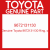 Genuine Toyota 9672131130 Ring, o