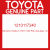 Genuine Toyota 1210117240 Pan sub-assy  oil