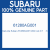 Genuine Subaru 61280AG001 Wstr out dr f     rh