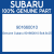 Genuine Subaru 901660010 Bolt,8x25