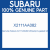 Genuine Subaru X2111AA082 W/pump & gasket kit