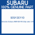 Genuine Subaru 909130118 Clip outer d11