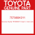 Genuine Toyota 757980K011 Insert  rr door outs