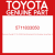 Genuine Toyota 57118-33050 Reinforcement, front bumper mounting, lh