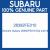 Genuine Subaru 28392FE010 Doj unit kit