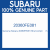 Genuine Subaru 20360FE081 Strut compl r    rh