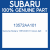 Genuine Subaru 13572AA101 \cover-belt       rh