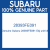 Genuine Subaru 28393FE091 Ebj unit kit