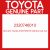 Genuine Toyota 2320746010 Damper set fue