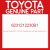 Genuine Toyota 62312-12230-B1 Weatherstrip, front door opening trim, lh