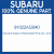 Genuine Subaru 91022AG040 Protr qtr r arch