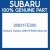 Genuine Subaru 26631FE000 Slide pin