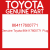 Genuine Toyota 864117600771 Plug