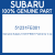 Genuine Subaru 51231FE001 Frame lwr b cp