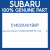 Genuine Subaru 51422XA01B9P Plr f out        lh