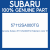 Genuine Subaru 57112SA000TG Extension color frh