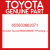 Genuine Toyota 655833662071 Packing  o