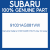 Genuine Subaru 91031AG081VW R view mir assy