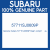 Genuine Subaru 57711SJ0609P Beam compl f     eu