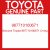 Genuine Toyota 967710100671 O-ring