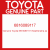 Genuine Toyota 6816089117 Weatherstrip as