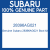 Genuine Subaru 28396AG021 Boot kit