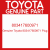 Genuine Toyota 803417600971 Plug