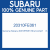 Genuine Subaru 20310FE061 Strut compl f    rh