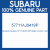 Genuine Subaru 57711AJ0419P Beam compl r sdn